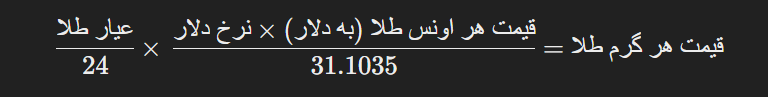 قیمت طلا