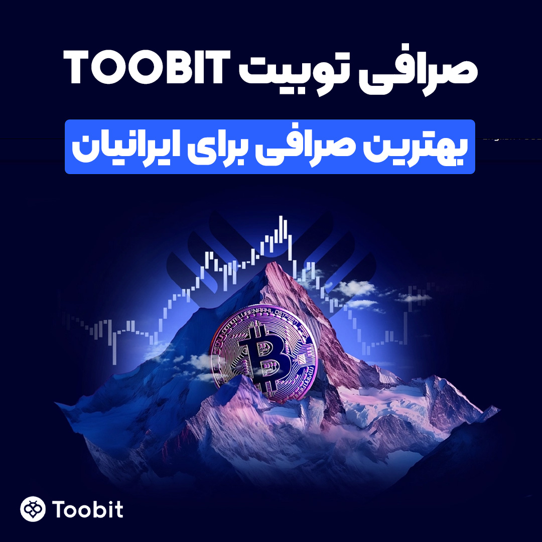 صرافی توبیت