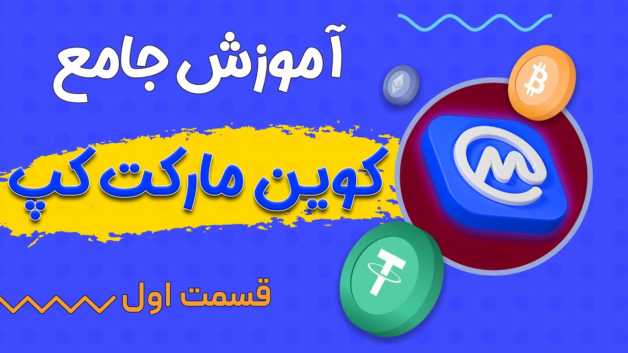 دوره رایگان