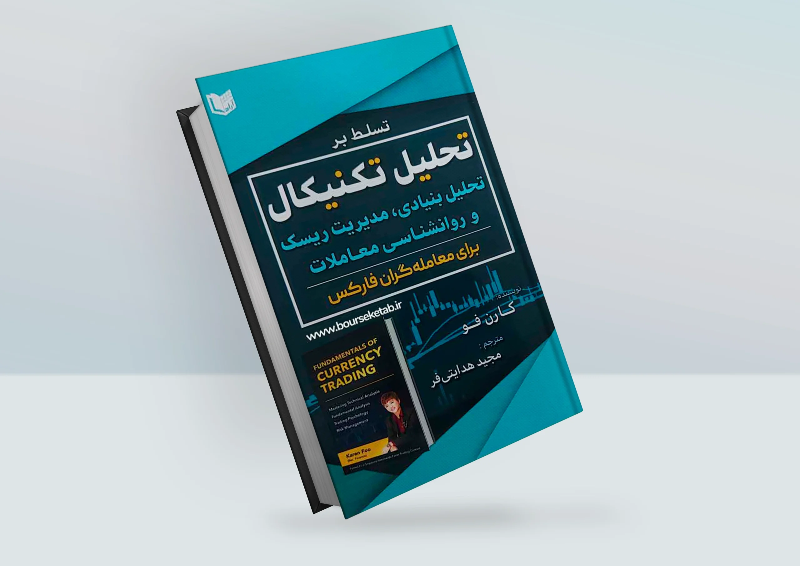 تسلط بر تحلیل تکنیکال