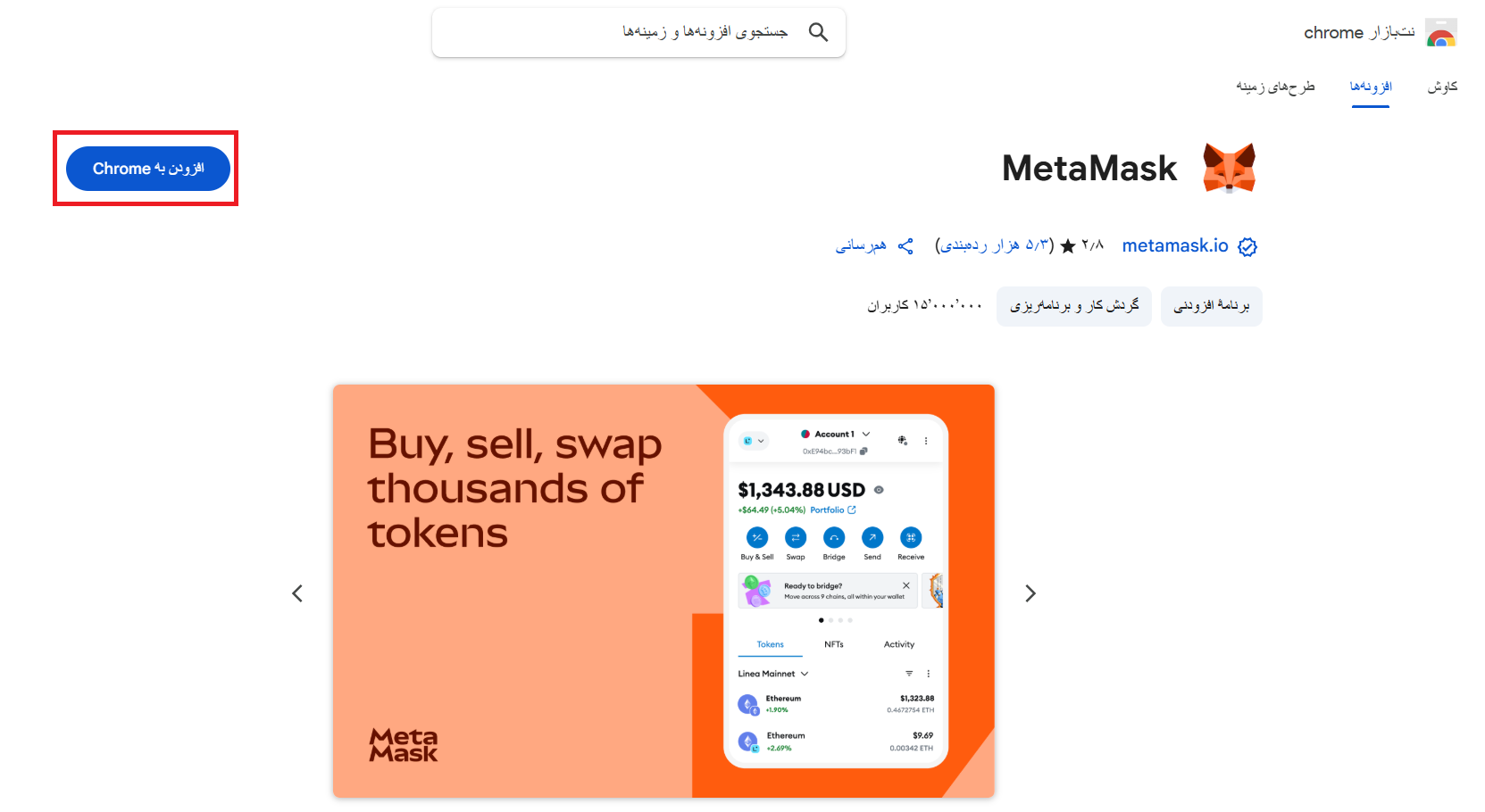 آموزش کیف پول متامسک