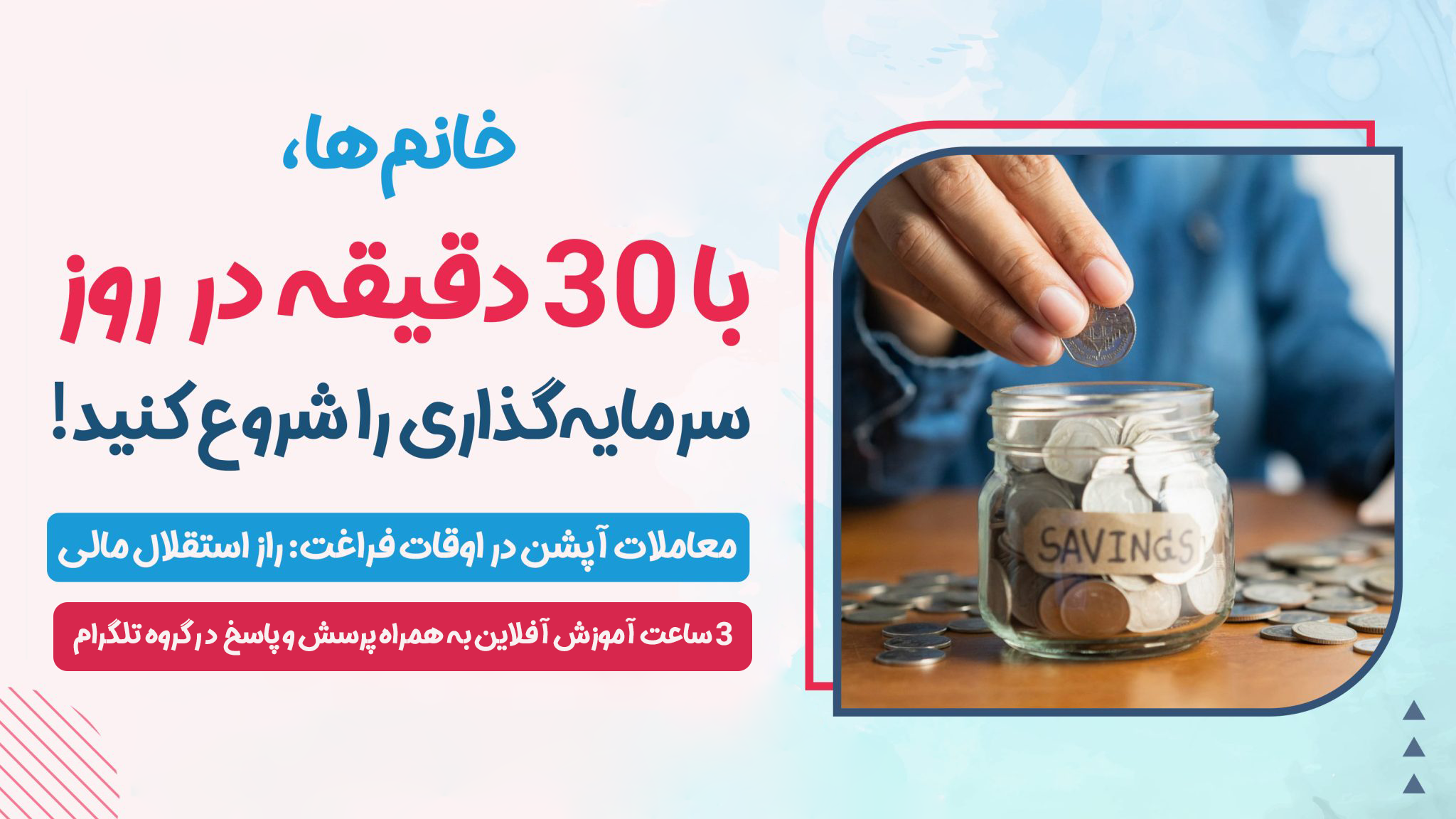 معاملات آپشن در اوقات فراغت: راهنمای جامع برای استقلال مالی