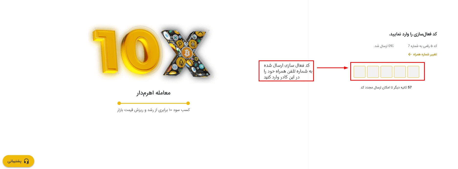 صرافی تبدیل Tabdeal