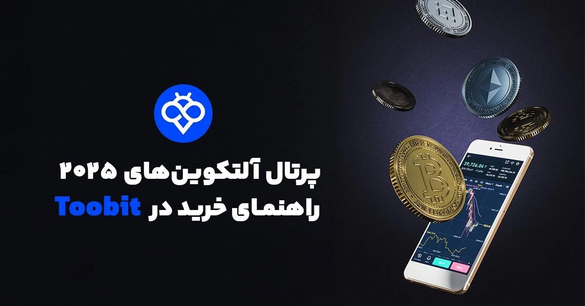 آلت کوین آینده دار