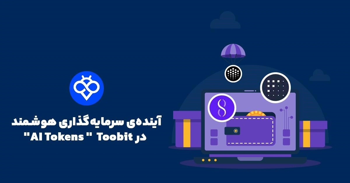 توکن های هوش مصنوعی