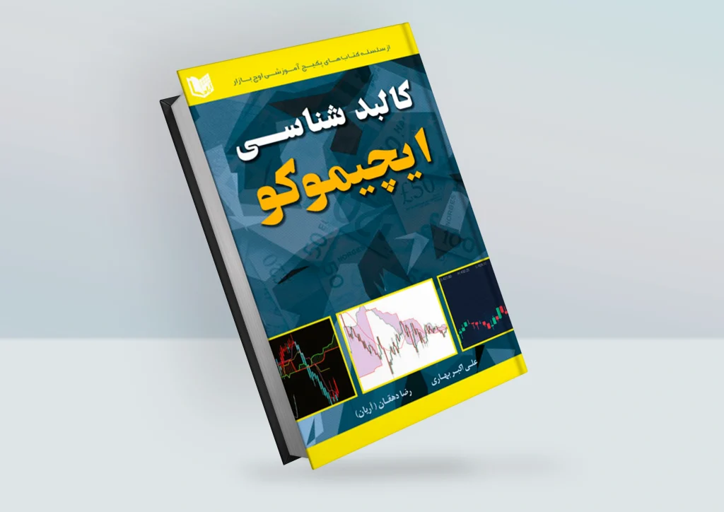 کتاب کالبدشناسی ایچیموکو