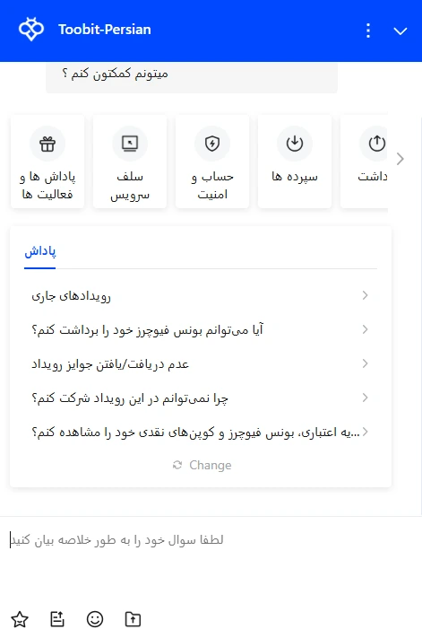 پشتیبانی Toobit و جامعه کاربری برای فارسی زبانان