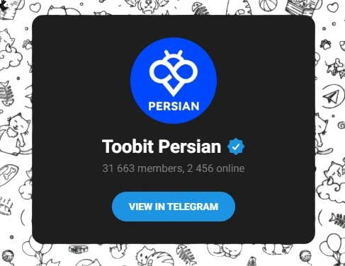 پشتیبانی Toobit و جامعه کاربری برای فارسی زبانان