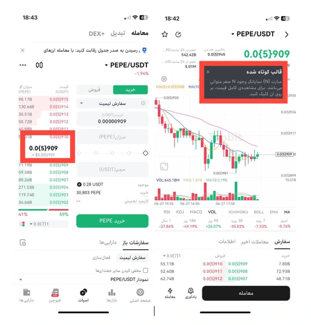 گامی موثر در جهت افزایش کیفیت تجربه کاربری معاملات اسپات