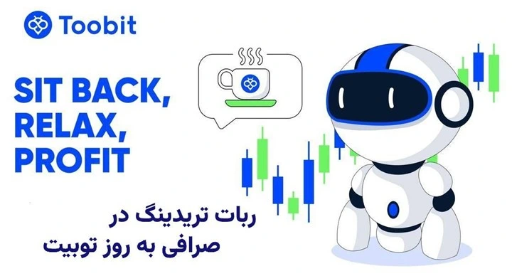 ابزارهای تحلیلی Toobit برای ترید هوشمند ۲۰۲۵