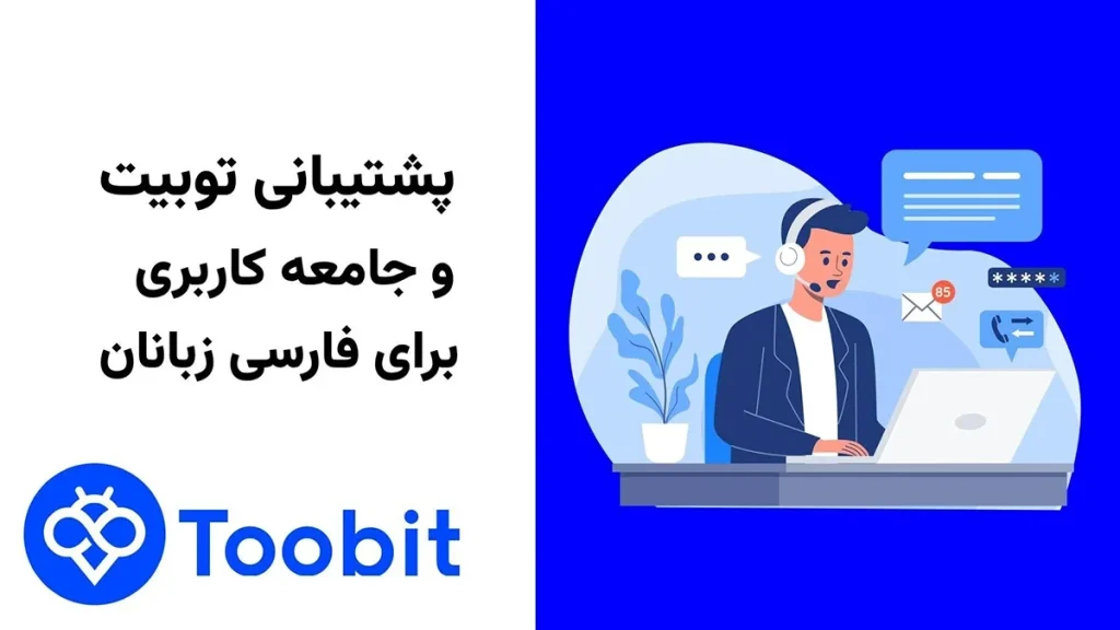 Toobit با ارائه ویژگی پرداخت مستقیم با کارت بانکی/نقدی، خرید رمزارز را بسیار ساده کرده است
