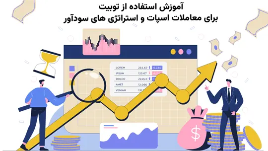 آموزش استفاده از Toobit برای معاملات اسپات و استراتژی‌ های سودآور