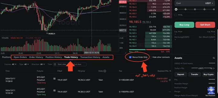 نحوه دریافت بونوس صرافی Toobit