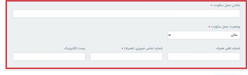 نحوه اعتبارسنجی بانک رسالت در سامانه مرآت ۱۴۰۴