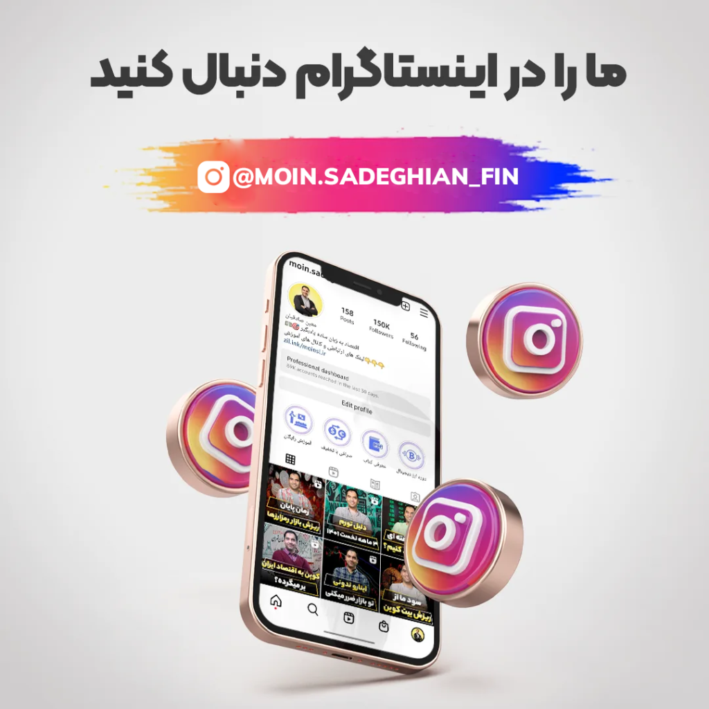 پیج اینستاگرام معین صادقیان