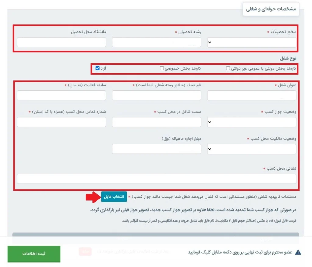 نحوه اعتبارسنجی بانک رسالت در سامانه مرآت ۱۴۰۴