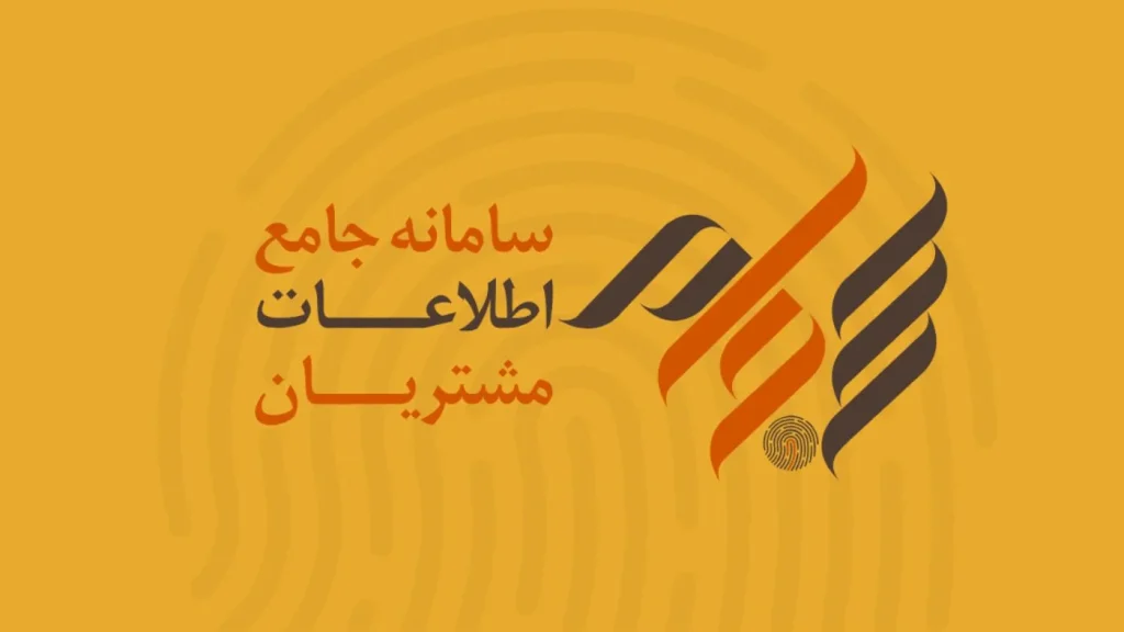 سامانه سجام چیست؟ نحوه ثبت نام در سایت سجام