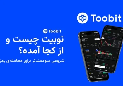 توبیت Toobit