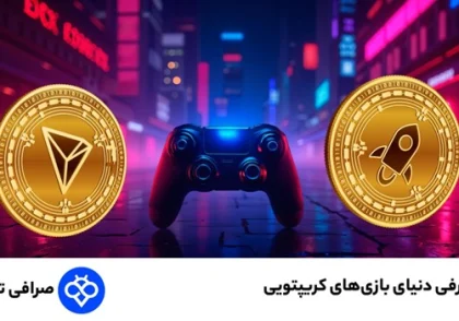 معرفی دنیای بازی‌های کریپتویی؛ چگونه از بازی پول دربیاوریم؟