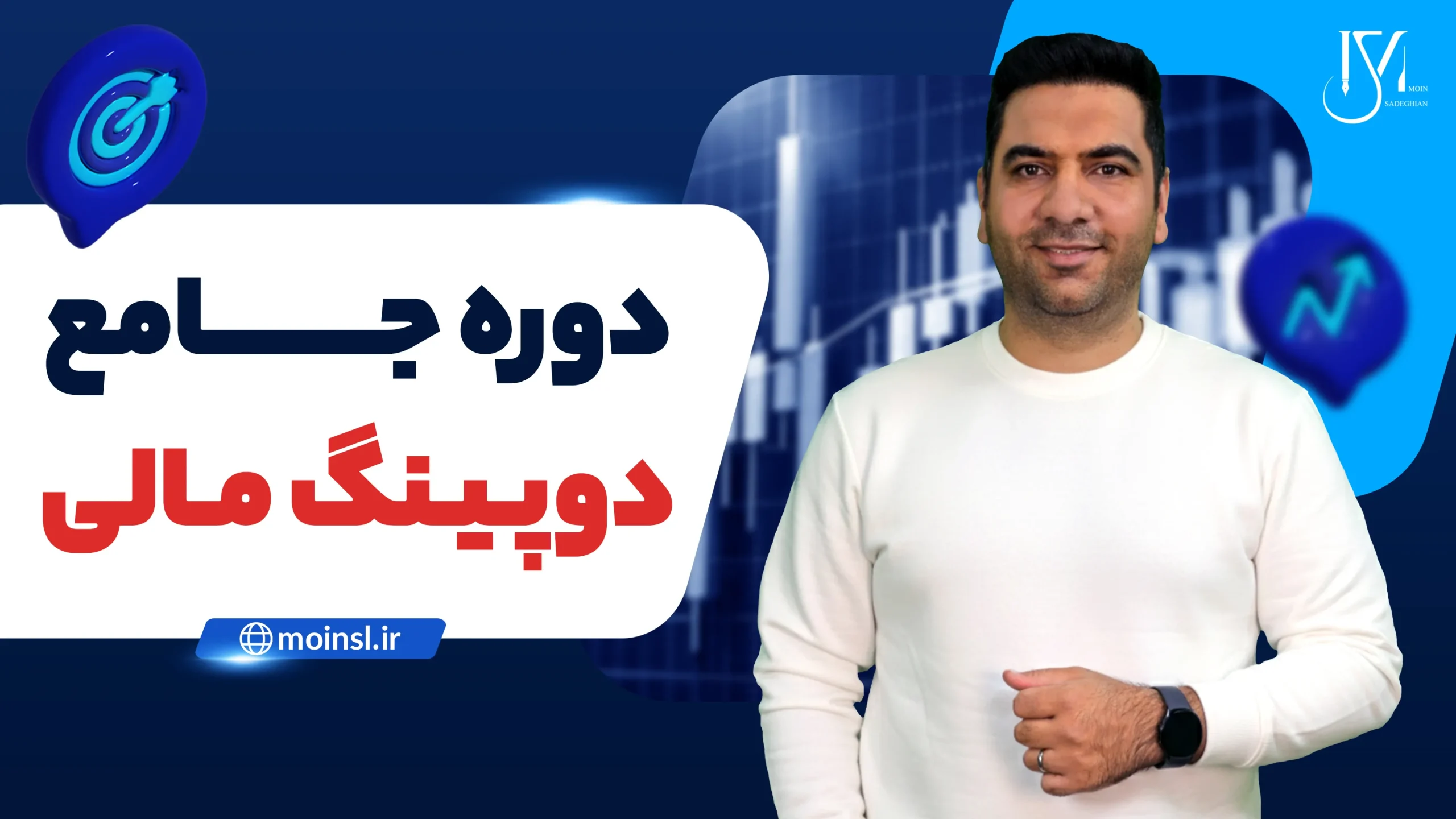 دوره دوپینگ مالی Financial Doping | دستیابی به ثروت و رهایی اقتصادی