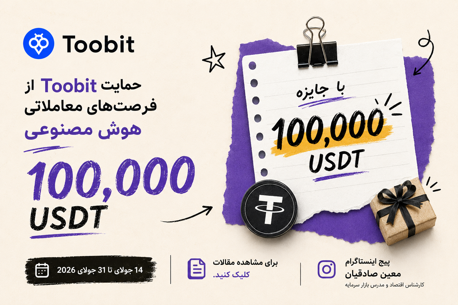 toobit